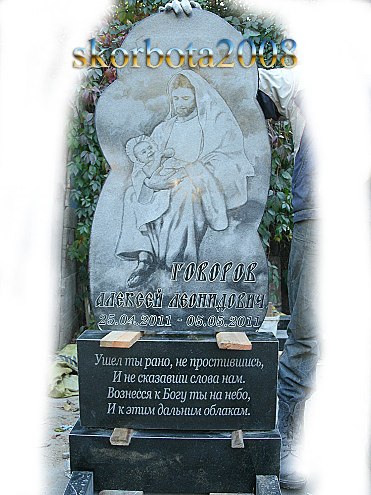 Памятник тучка
